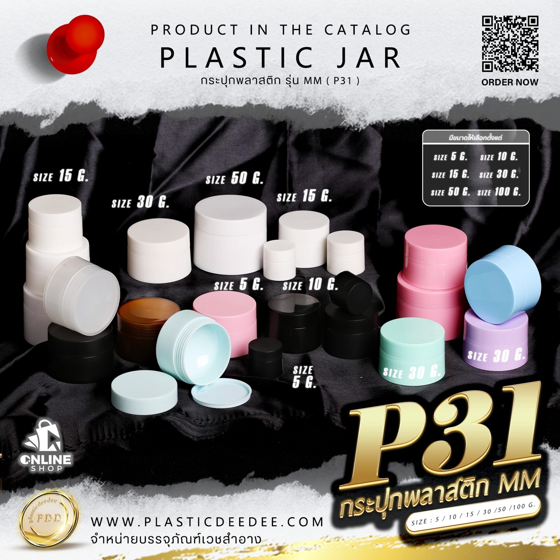 กระปุกครีม รุ่น MM