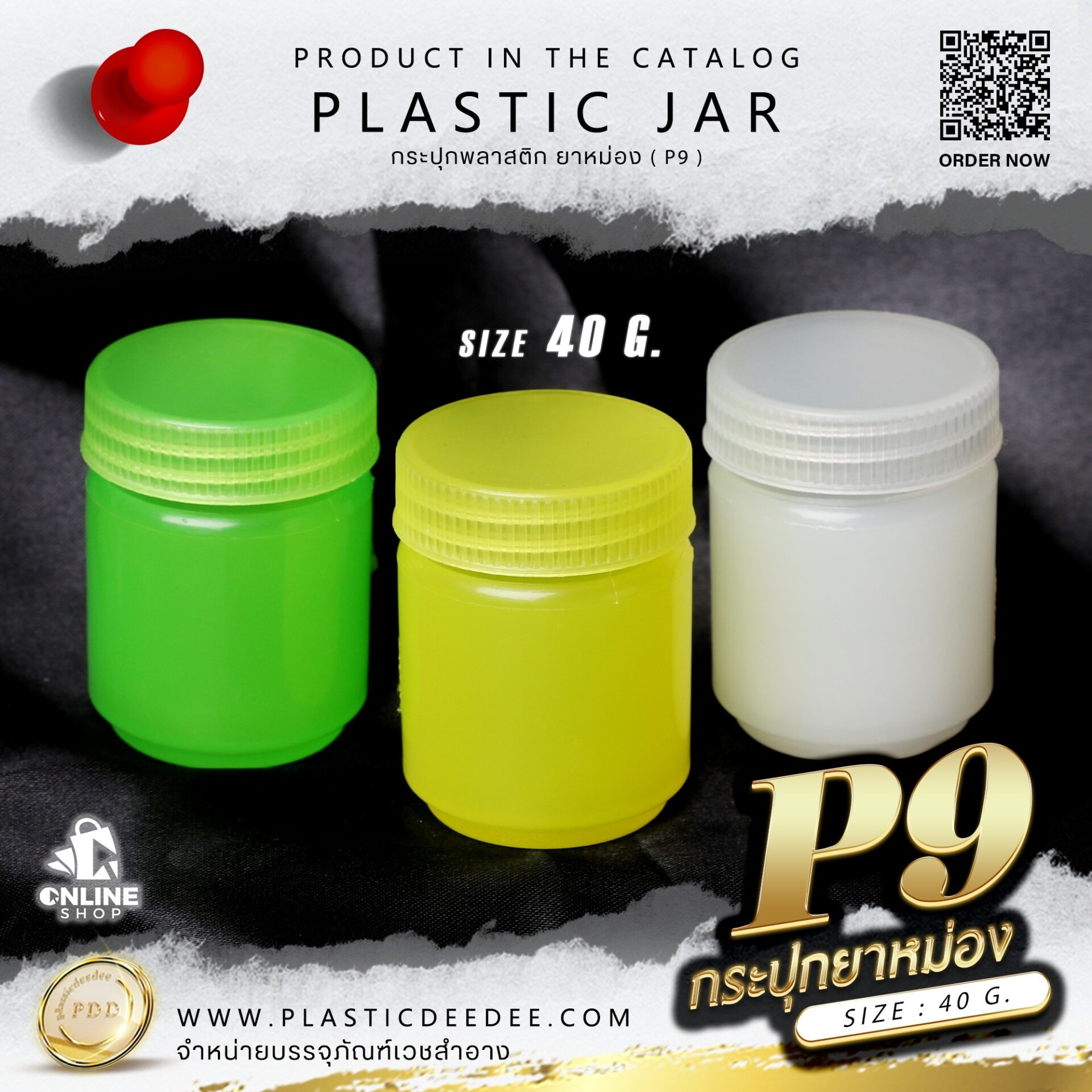 กระปุกยาหม่อง 40g. รุ่น Vicks