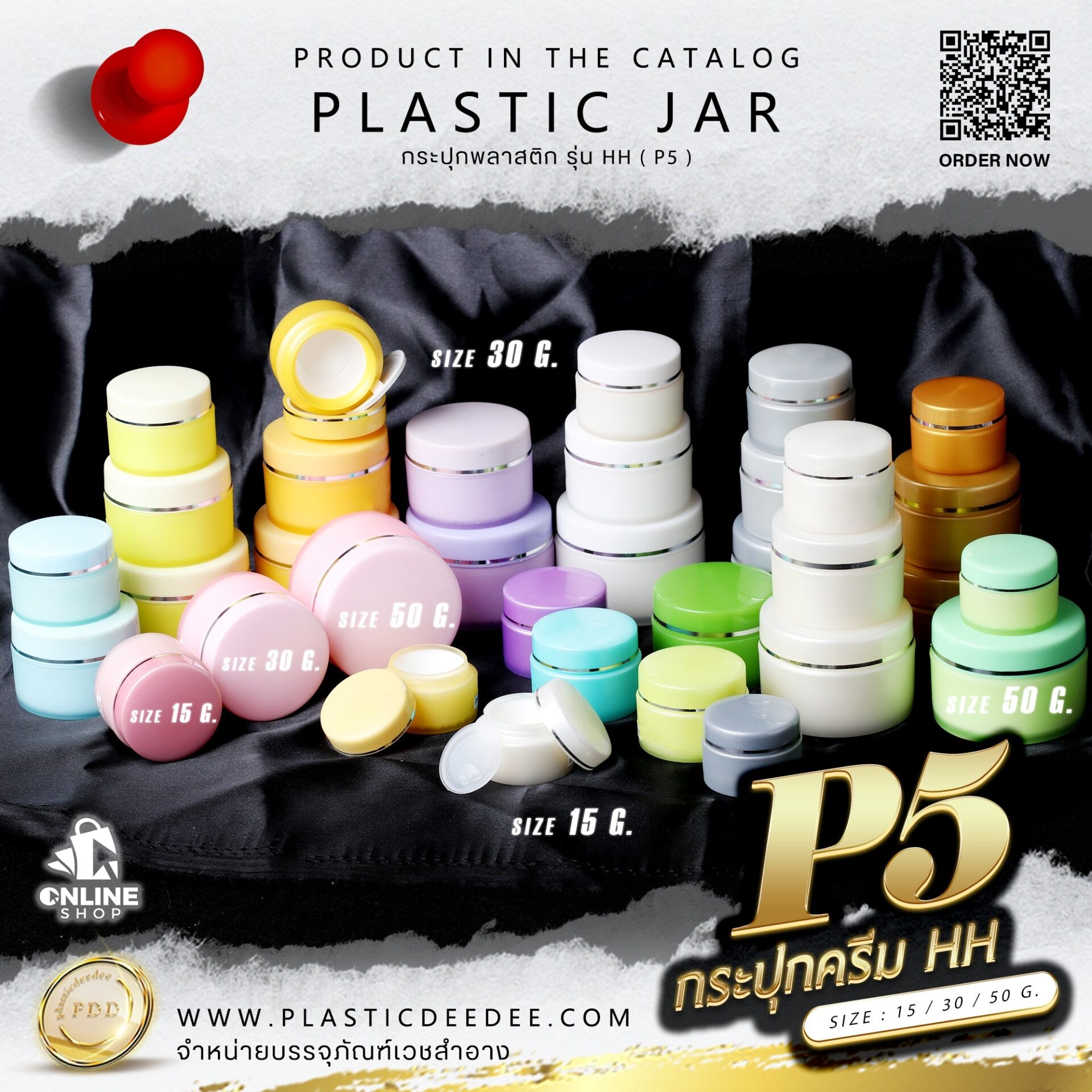 กระปุกครีม รุ่น HH 