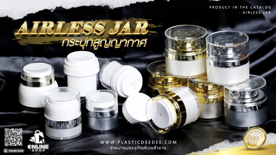 กระปุกสูญญากาศ