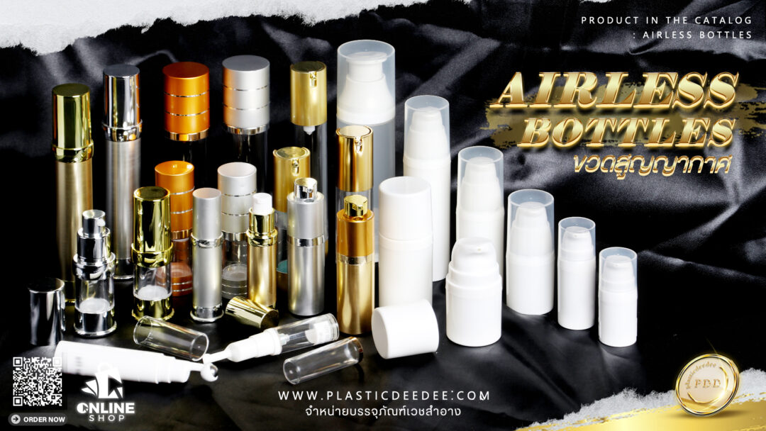 ขวดสูญญากาศ