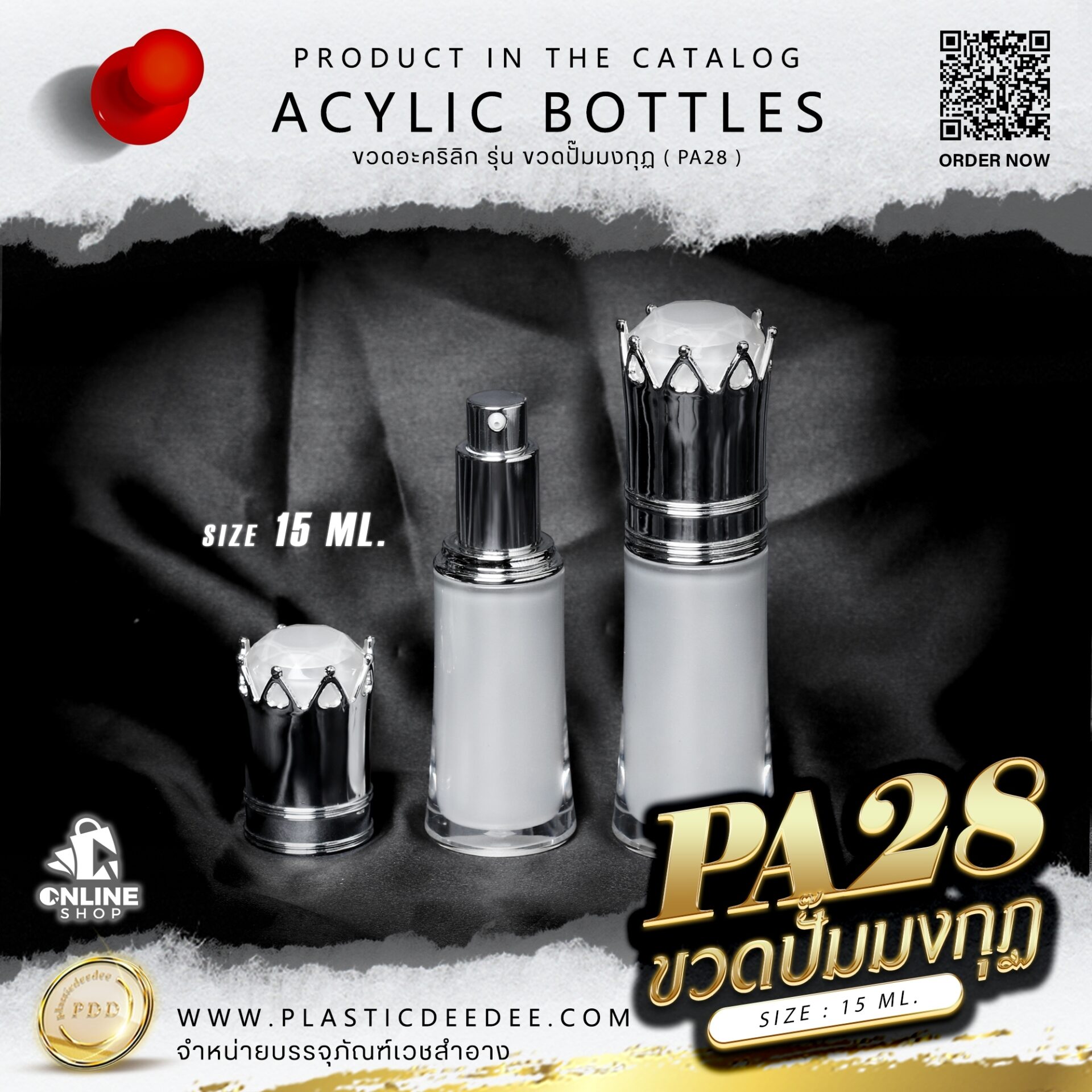 ขวดปั๊มอะคริลิค PA28