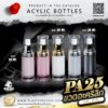ขวดปั๊มอะคริลิค PA25