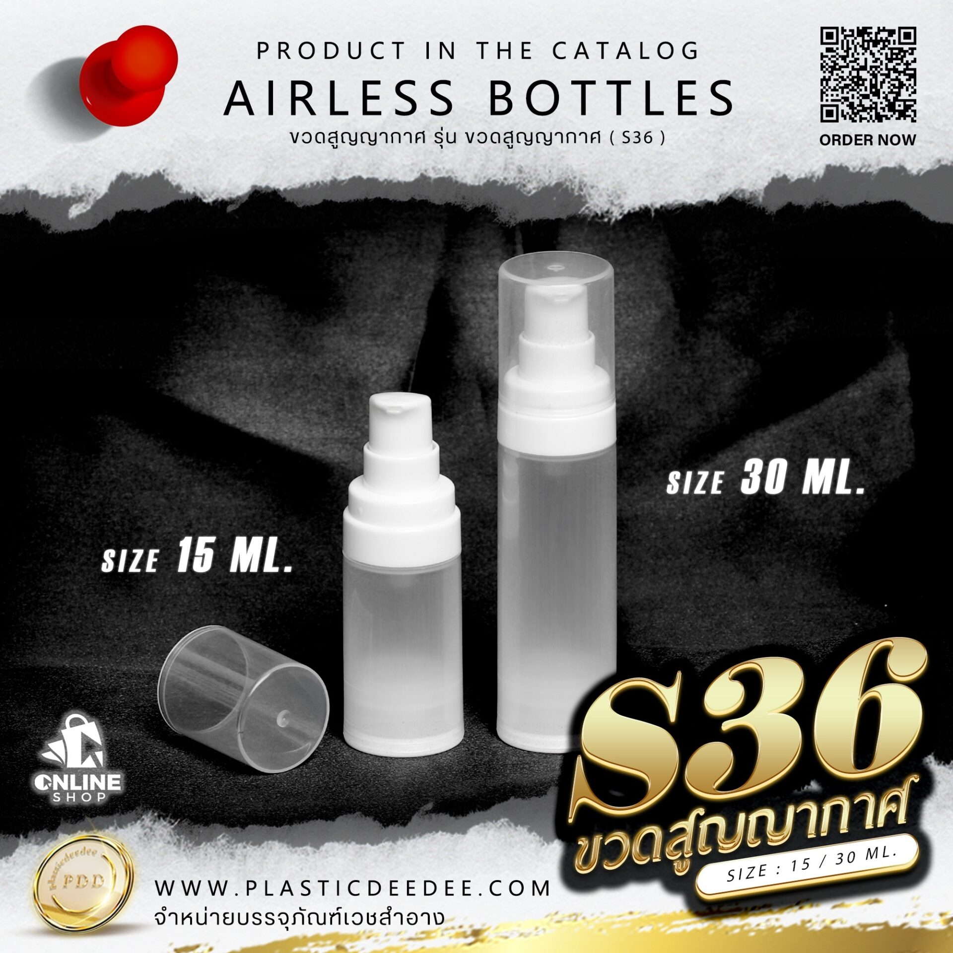 ขวดสูญญากาศ รุ่น S36