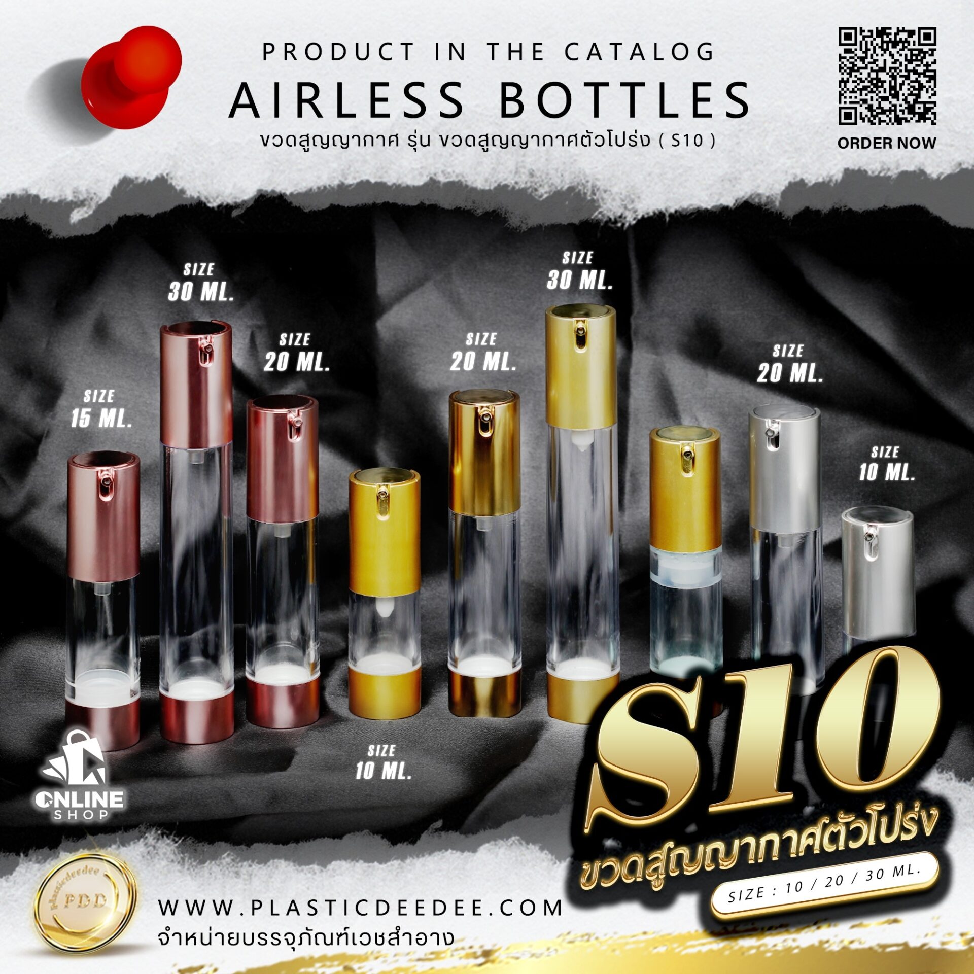 ขวดสูญญากาศ รุ่น S10