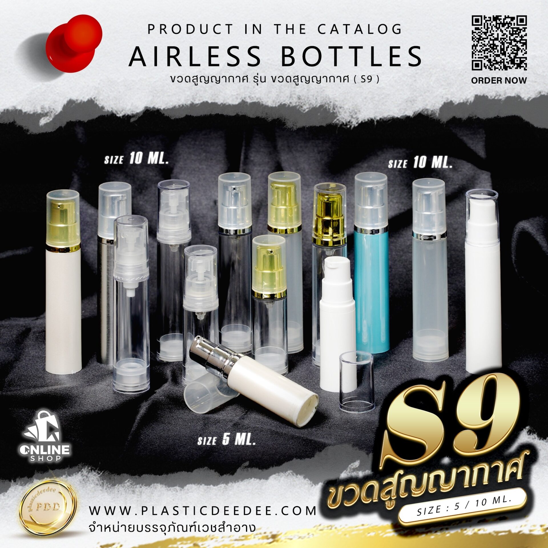 ขวดสูญญากาศ รุ่น S9