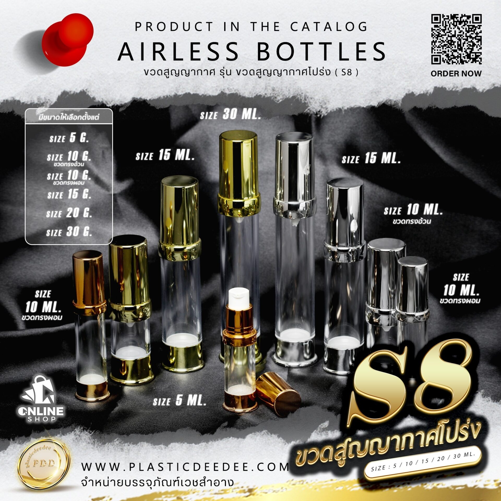 ขวดสูญญากาศ รุ่น S8