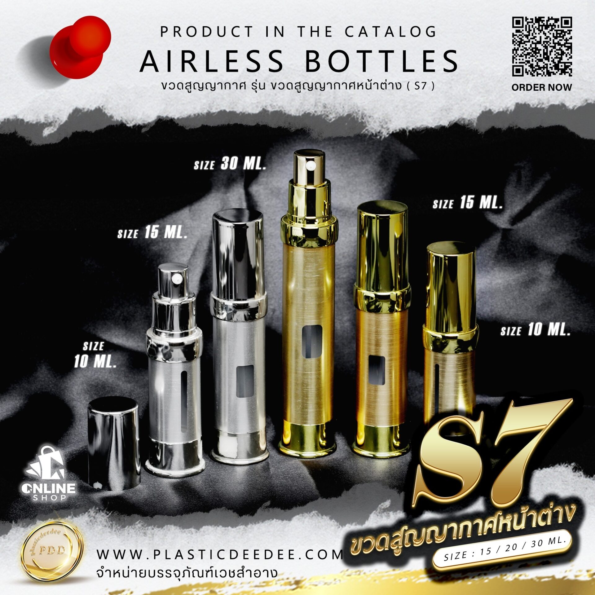 ขวดสูญญากาศ รุ่น S7