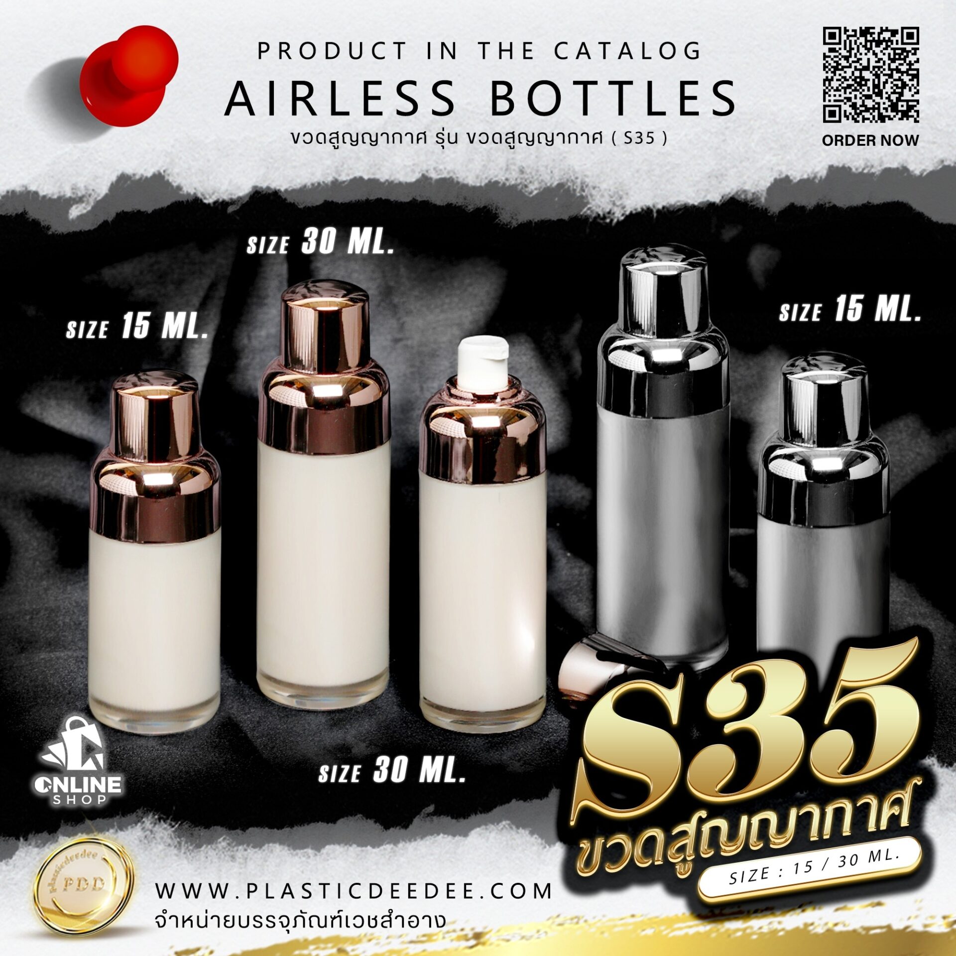 ขวดสูญญากาศ รุ่น S35