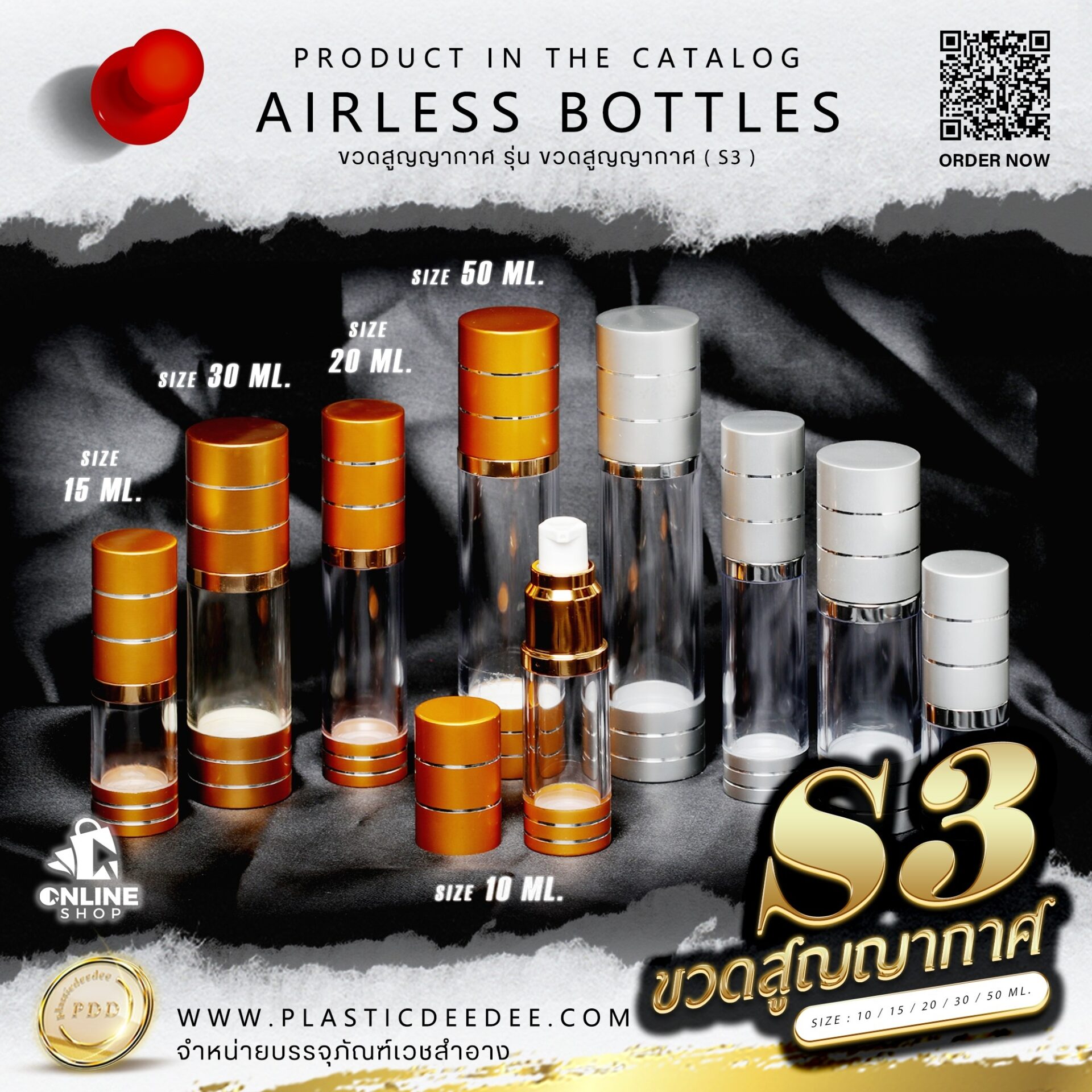 ขวดสูญญากาศ รุ่น S3