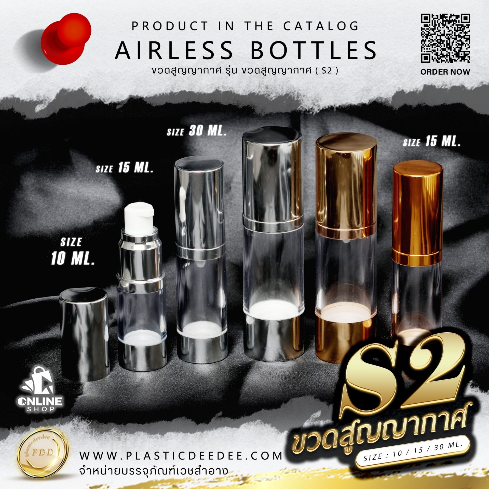 ขวดสูญญากาศ รุ่น S2