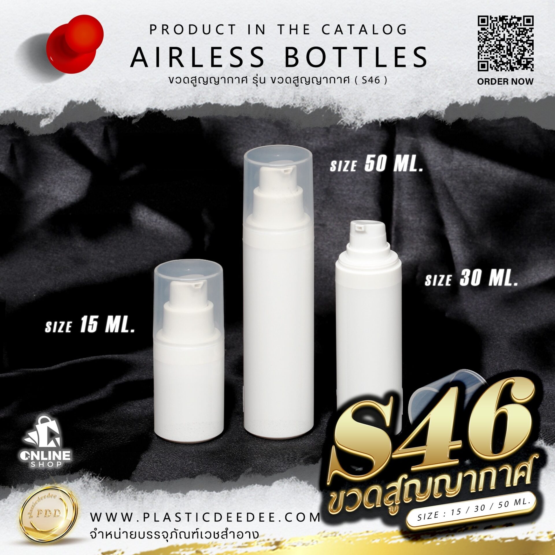 ขวดสูญญากาศ รุ่น S46