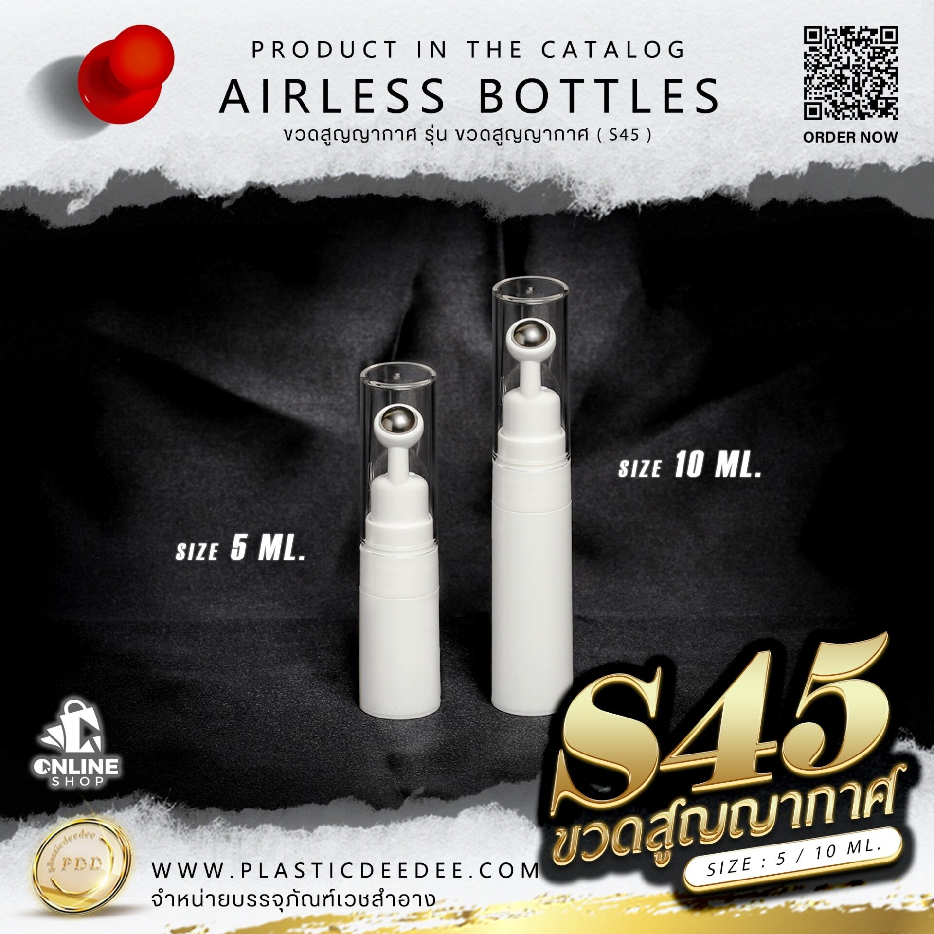 ขวดสูญญากาศ รุ่น S45