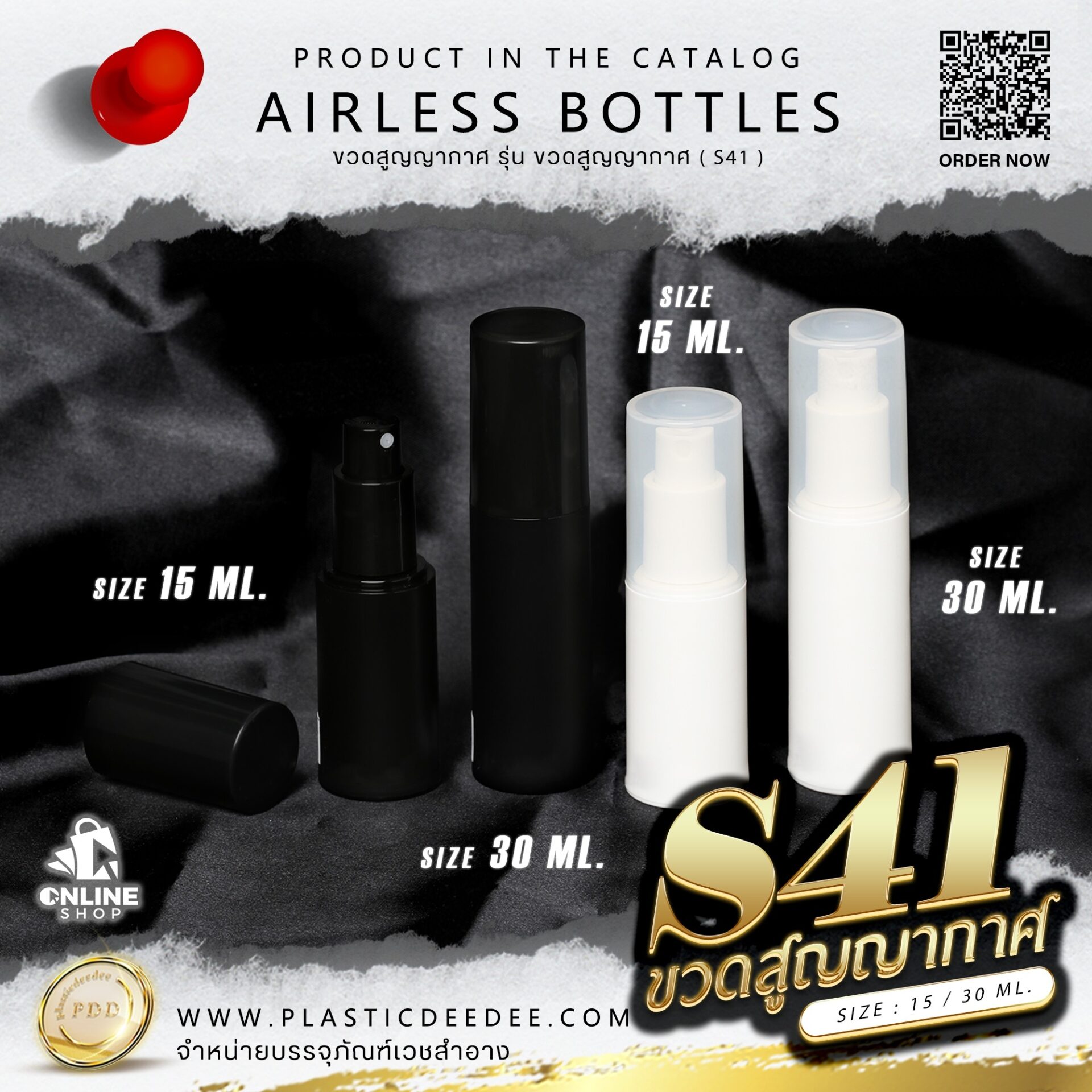 ขวดสูญญากาศ รุ่น S41