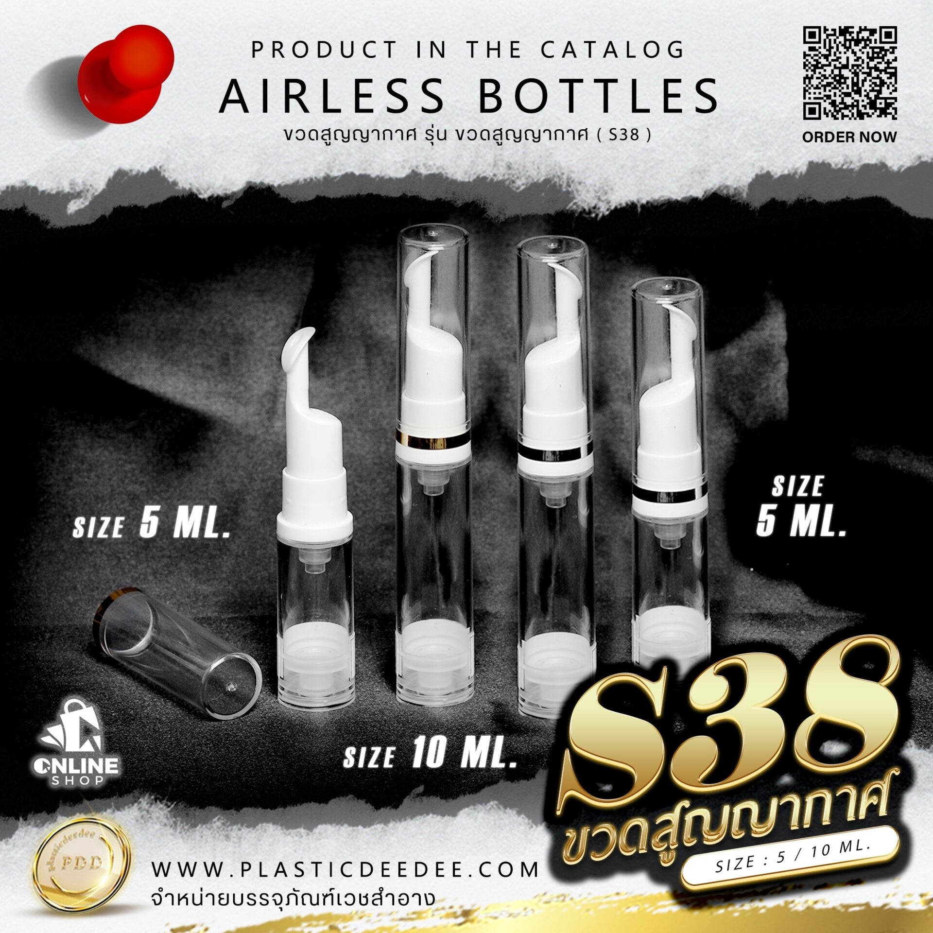 ขวดสูญญากาศ รุ่น S38