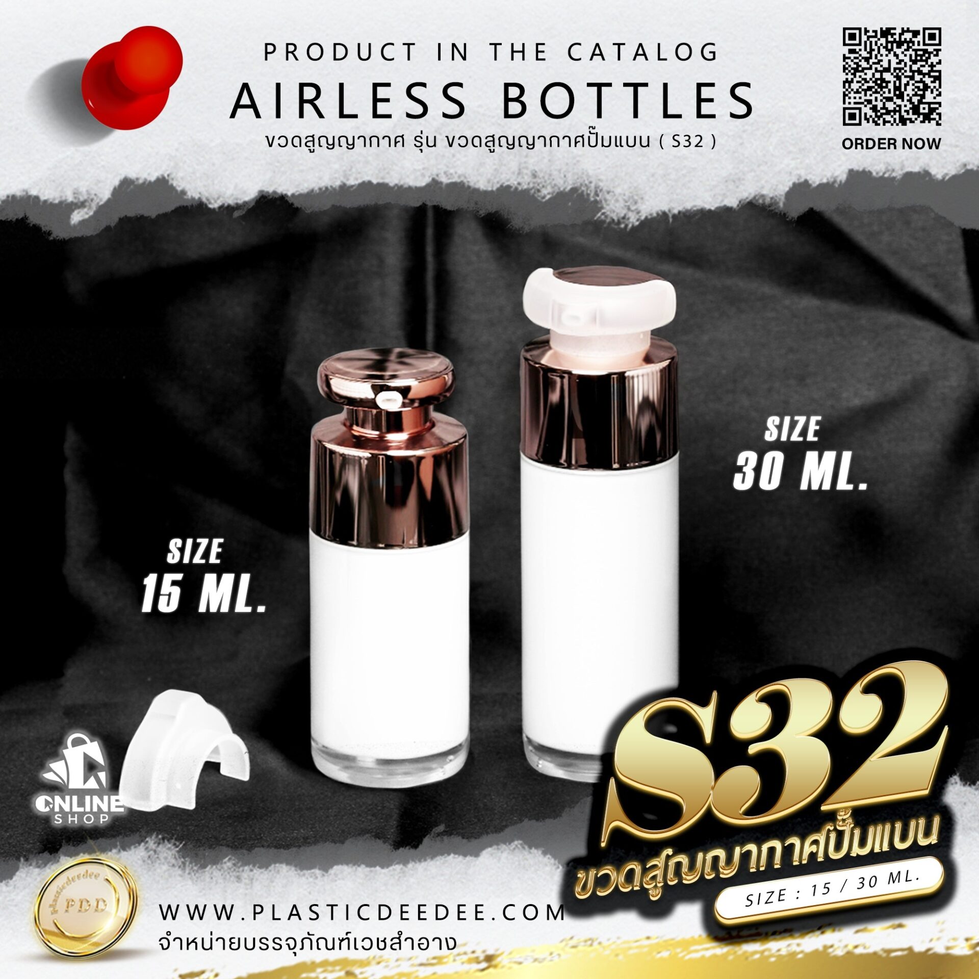 ขวดสูญญากาศ รุ่น S32