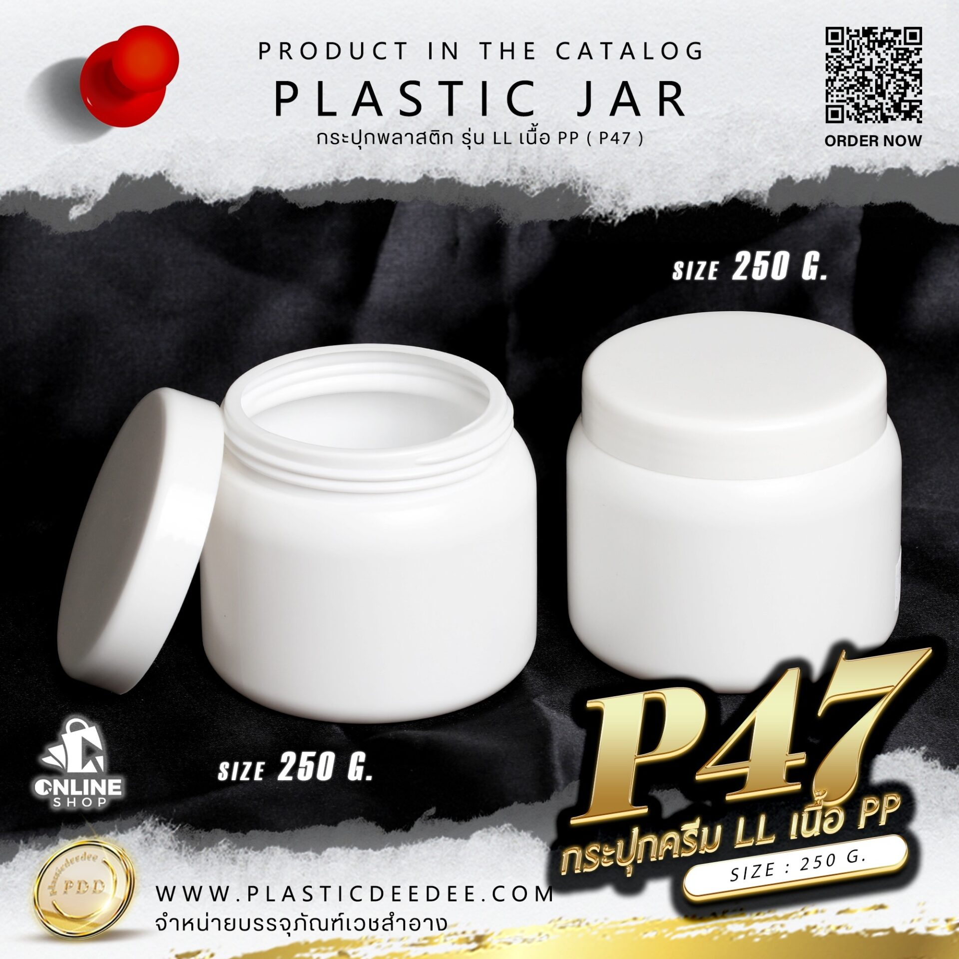 กระปุกครีมพลาสติก รุ่น LL ขนาด250g.