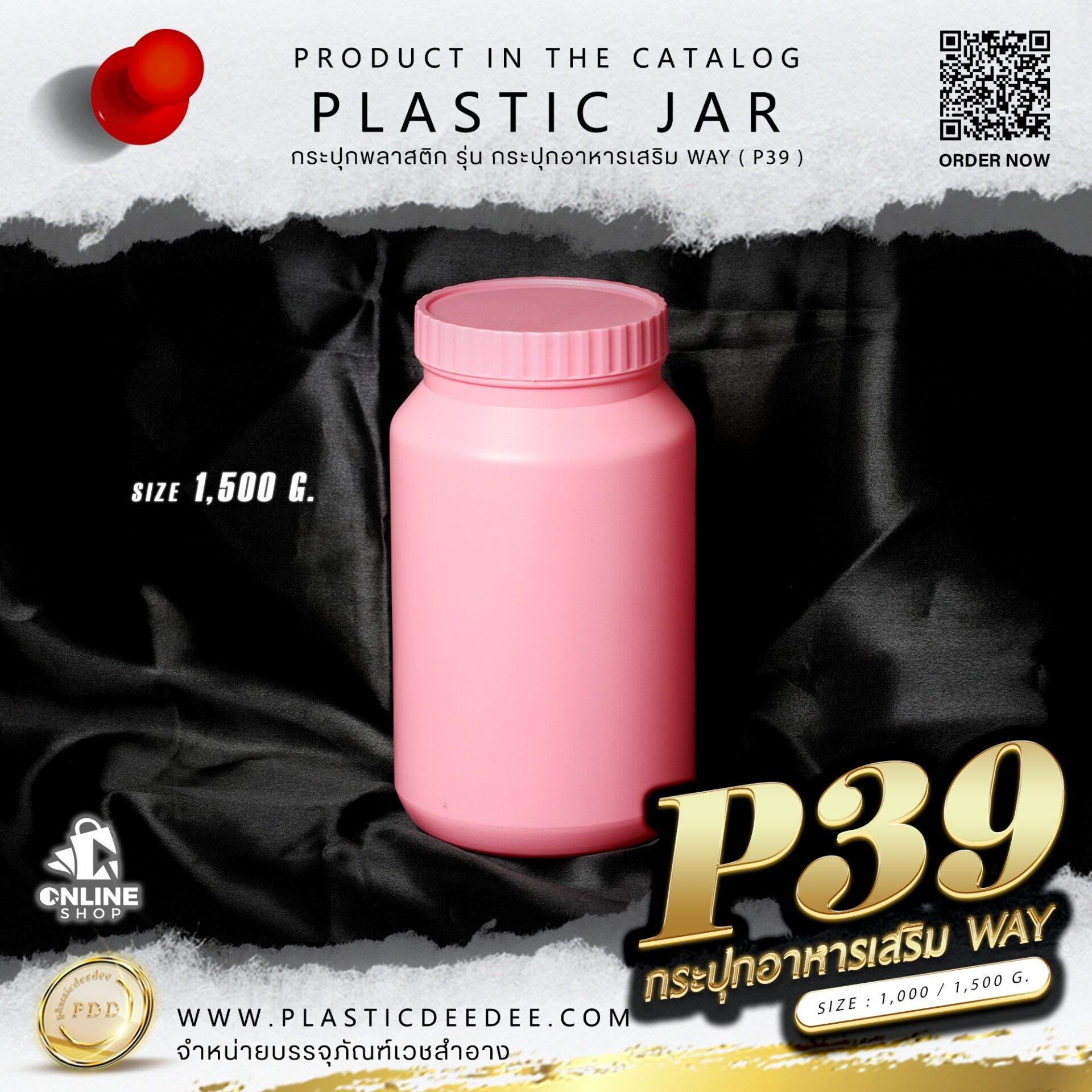 กระปุกครีมพลาสติก รุ่น whey protein ขนาด1000g.-1500g.