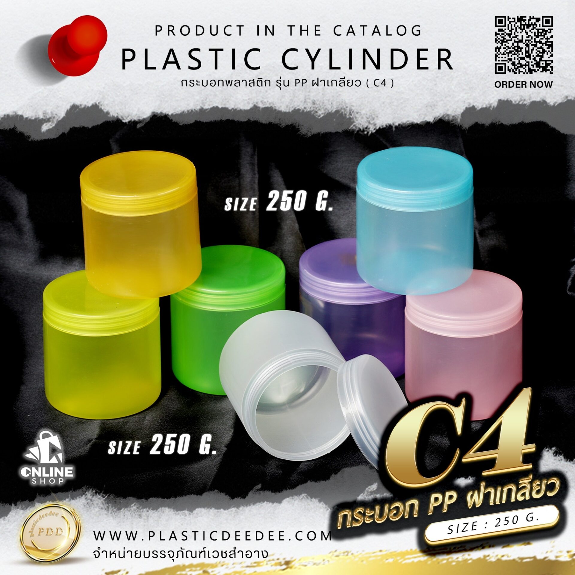 กระบอก รุ่นฝาเกลียว 100g.