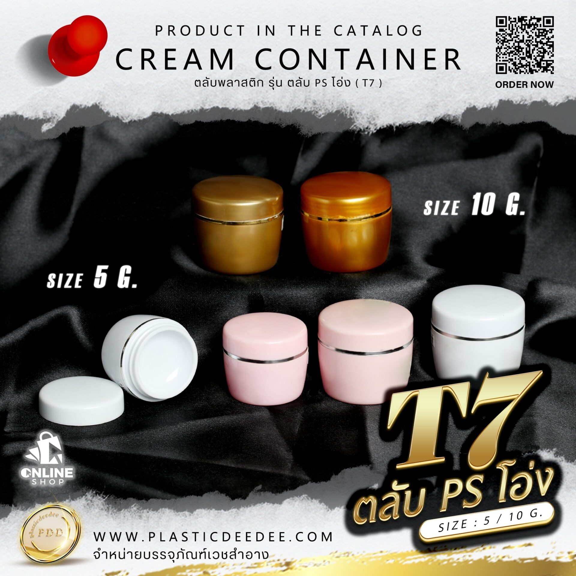 ตลับ PS รุ่น โอ่ง