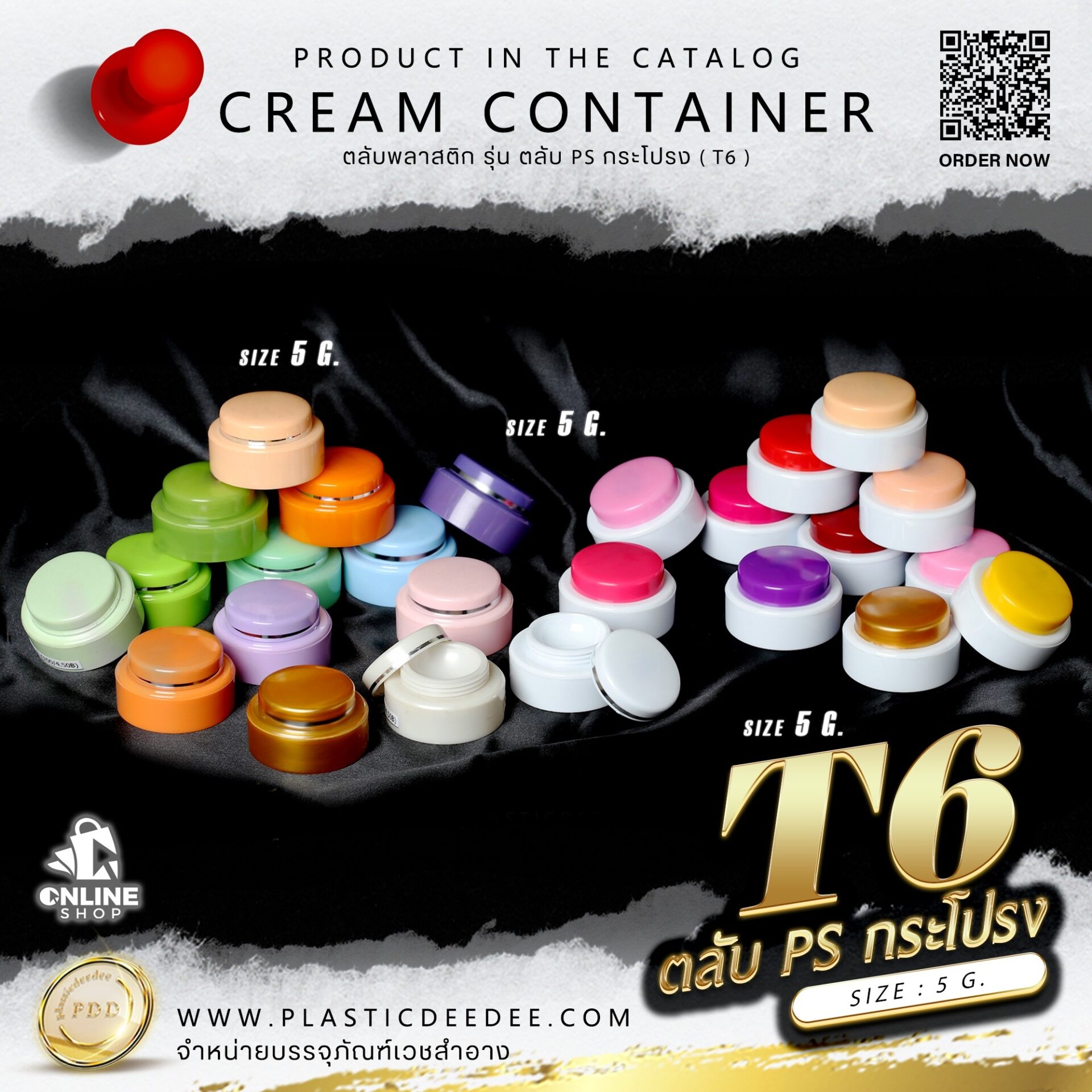 ตลับ PS รุ่น กระโปรง (เลนาว)