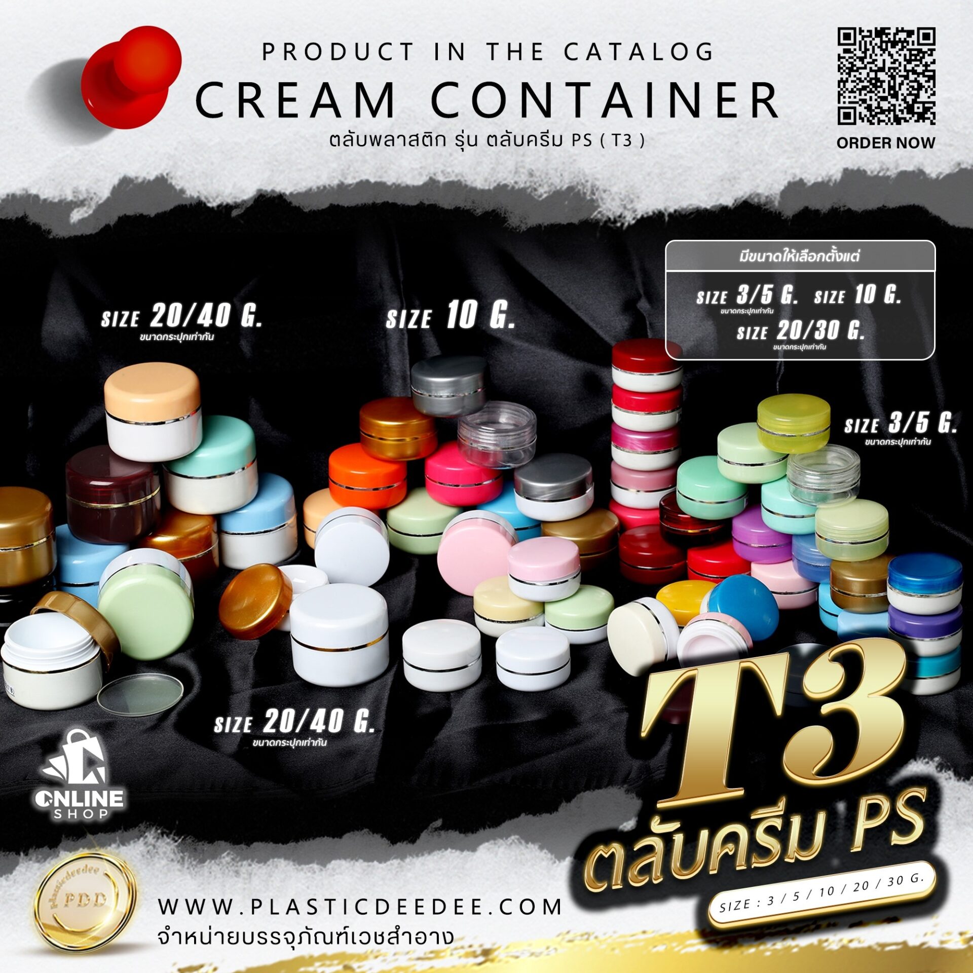 ตลับ PS รุ่นพร (หลุมตื้น มุมฝามน)