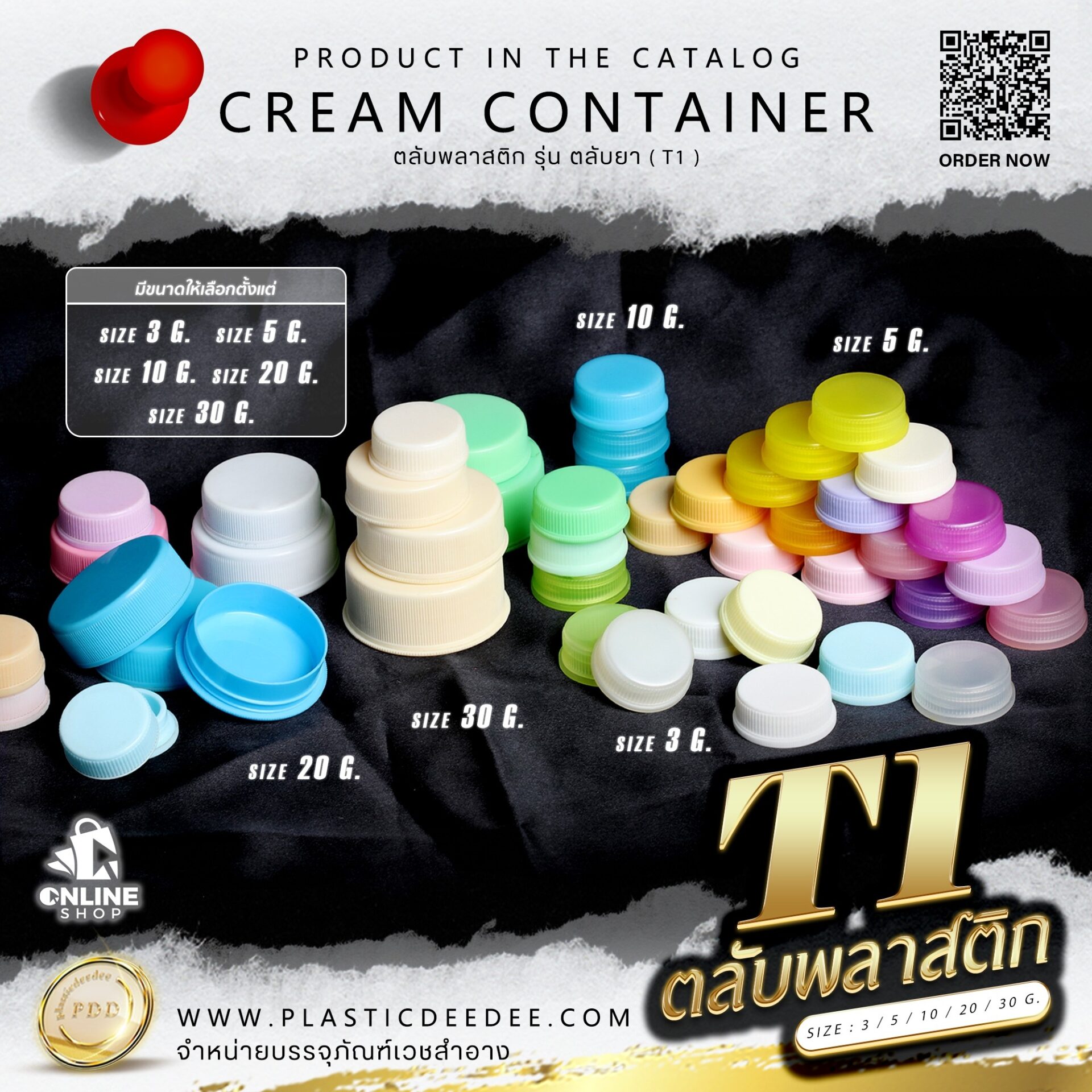 ตลับยา PP